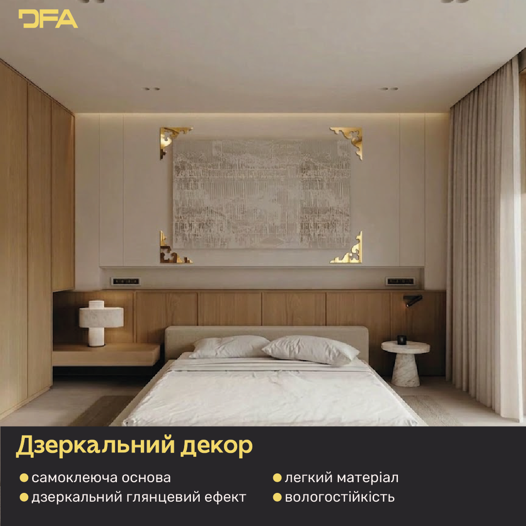 DFA Кутовий візерунок – елегантна дзеркальна прикраса для дому та офісу, 2 шт/4 шт (YA00081)