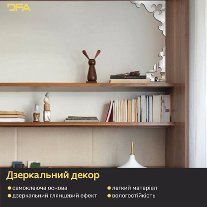 DFA Кутовий візерунок – елегантна дзеркальна прикраса для дому та офісу, 2 шт/4 шт (YA00081)