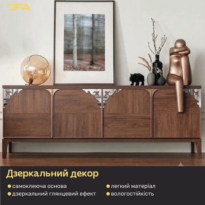 DFA Кутовий візерунок – елегантна дзеркальна прикраса для дому та офісу, 2 шт/4 шт (YA00081)