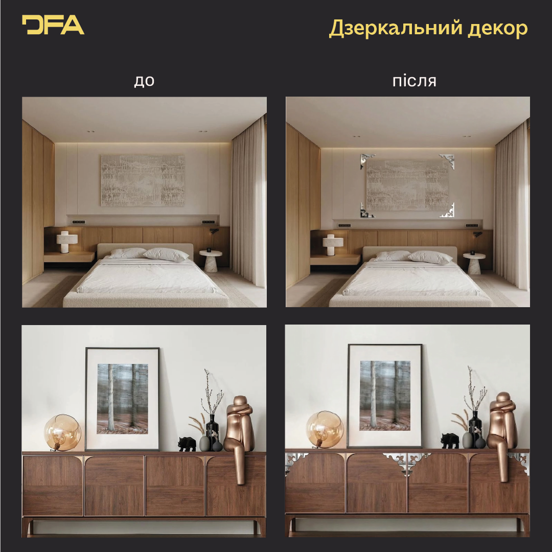 DFA Кутовий візерунок – елегантна дзеркальна прикраса для дому та офісу, 2 шт/4 шт (YA00081)