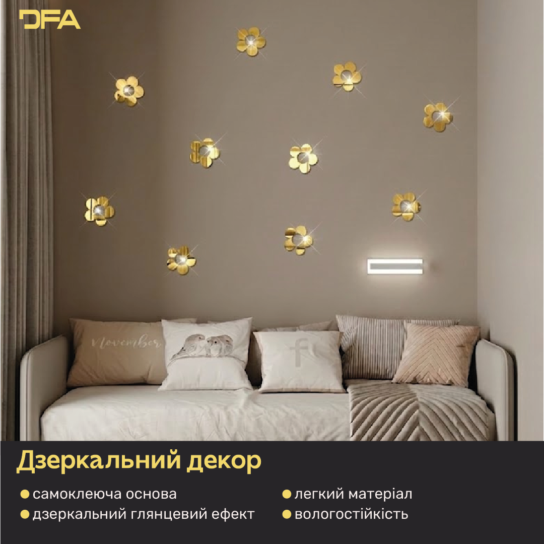 DFA «Квіточки великі» – елегантний дзеркальний декор для будь-якого простору, 5 шт/10 шт