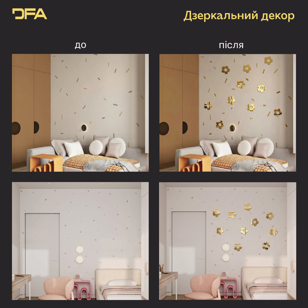 DFA «Квіточки великі» – елегантний дзеркальний декор для будь-якого простору, 5 шт/10 шт