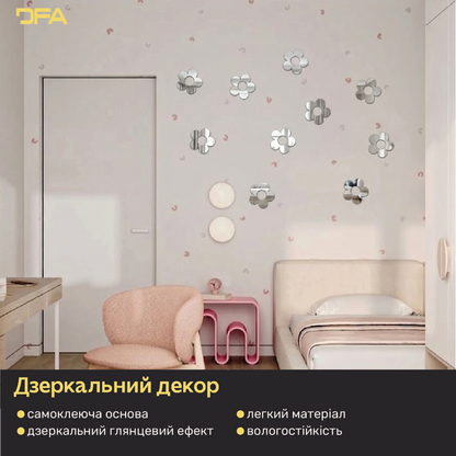 DFA «Квіточки великі» – елегантний дзеркальний декор для будь-якого простору, 5 шт/10 шт