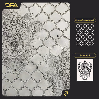 DFA Набір трафаретів для оформлення стін (Східний 9 + Дамаск 26) під штукатурку та фарбу 0.3-1 мм (N00074)