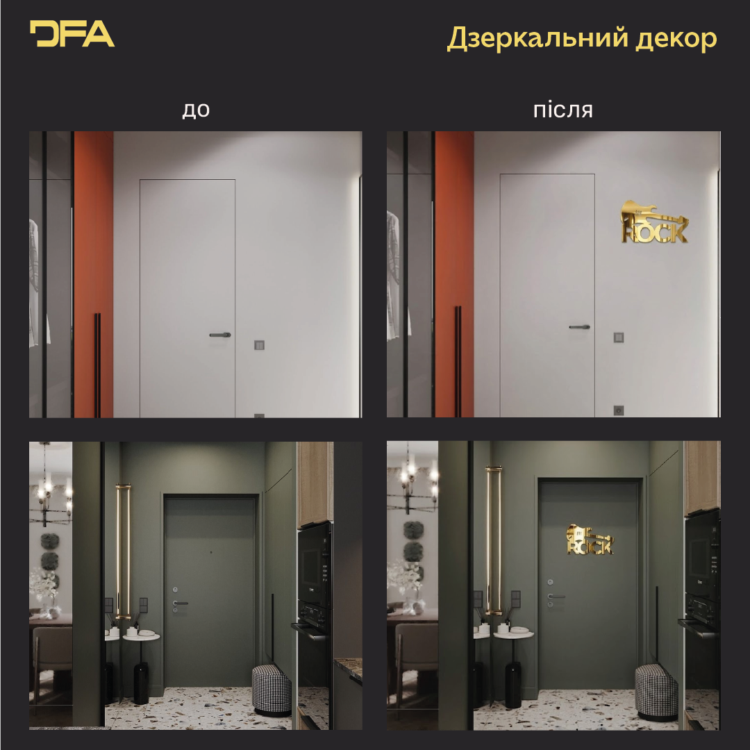 DFA «Rock» – дзеркальний декор, який додає характеру вашому простору (YA00047)