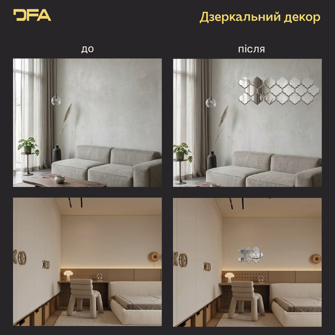 DFA Східний візерунок великий – стильний дзеркальний декор для дому та офісу, 9 шт/18 шт (YA00070)