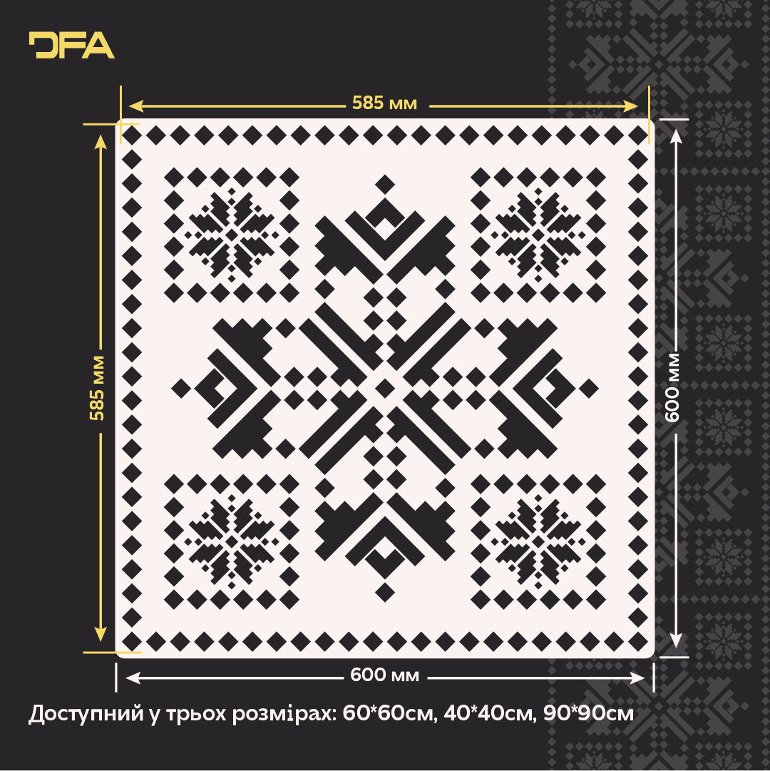 DFA Трафарет Вишиванка: Ідеальна чіткість українського візерунка штукатуркою чи фарбою 0.3-1 мм (Z00080)