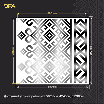 DFA Вишиванка – трафарет для створення патріотичного та стильного декору стін (Z00083)