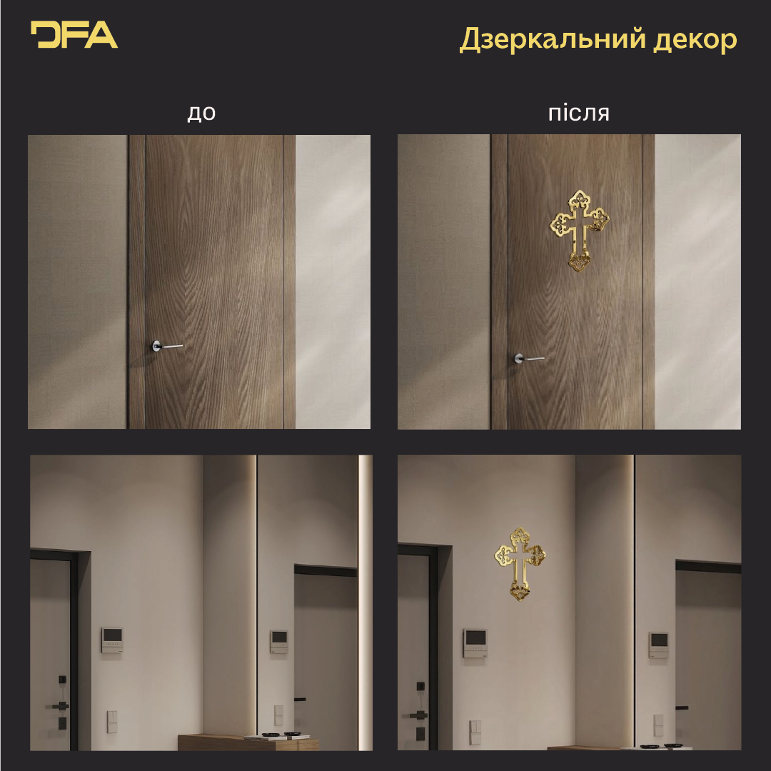 Додайте духовного змісту інтер’єру з дзеркальним декором DFA «Хрест» (YA00073)
