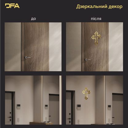 Додайте духовного змісту інтер’єру з дзеркальним декором DFA «Хрест» (YA00073)