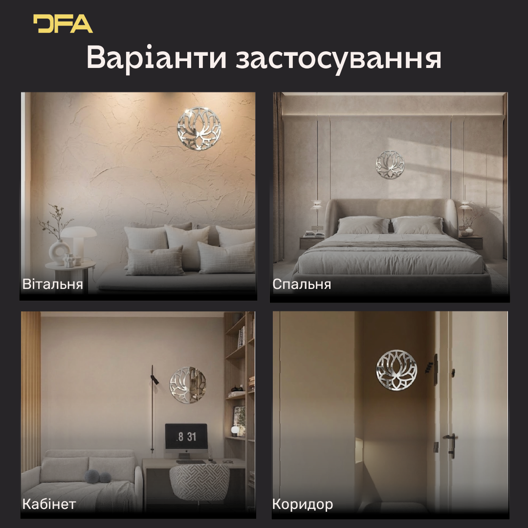 Дизайнерський декор Коло Лотос: витончений блиск та досконалість форм (YA00059)