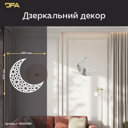 Дизайнерський декор «Східний Місяць»: витончене мереживо та блиск (YA00065)