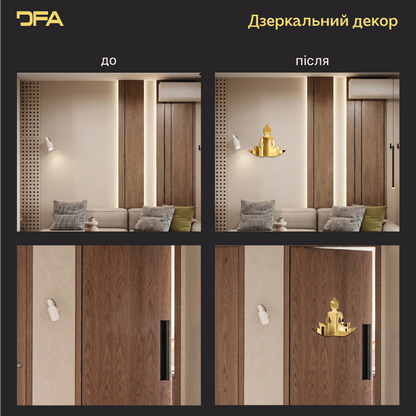 Дзеркальна інсталяція Медитація DFA – Сучасний арт-декор з акрилу (YA00069)