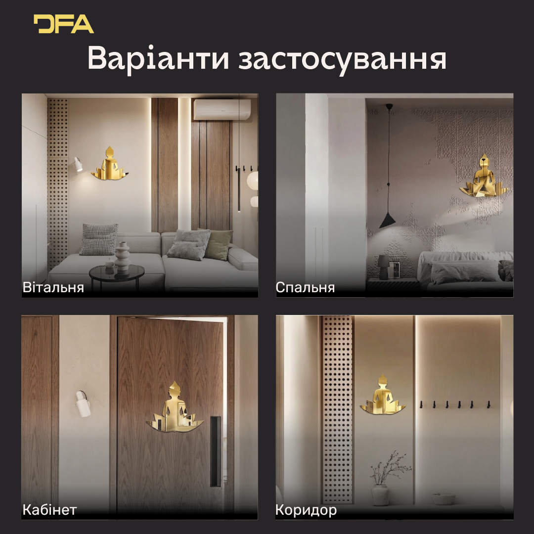 Дзеркальна інсталяція Медитація DFA – Сучасний арт-декор з акрилу (YA00069)
