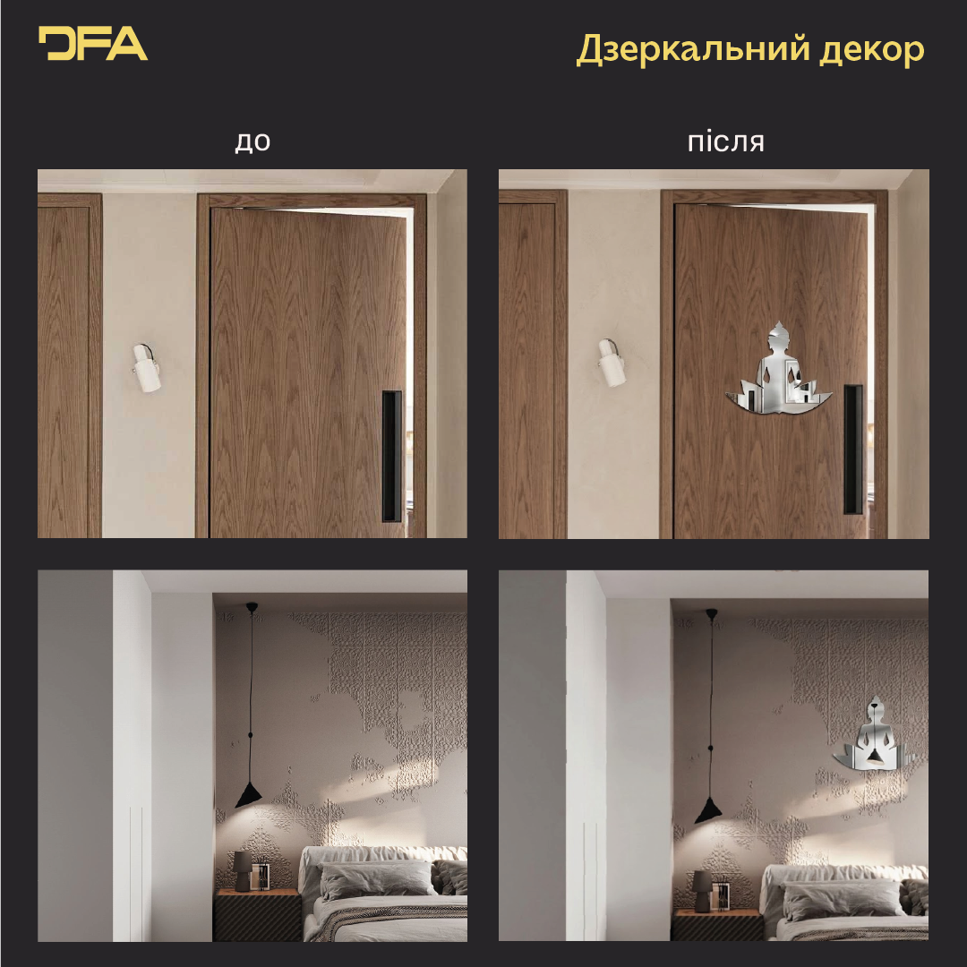 Дзеркальна інсталяція Медитація DFA – Сучасний арт-декор з акрилу (YA00069)