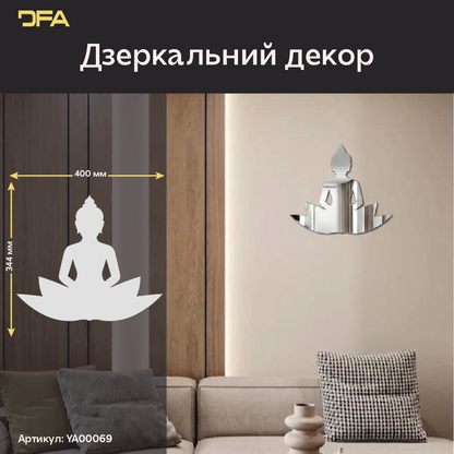 Дзеркальна інсталяція Медитація DFA – Сучасний арт-декор з акрилу (YA00069)
