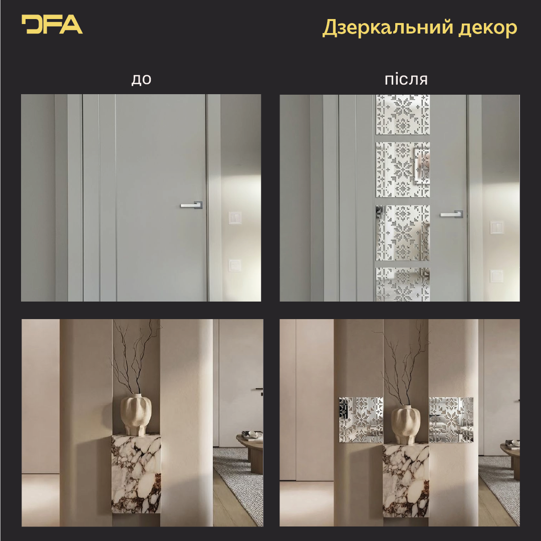 Дзеркальна інсталяція Вишиванка DFA – Ексклюзивний український декор з акрилу, 1 шт/2 шт/4 шт (YA00090)