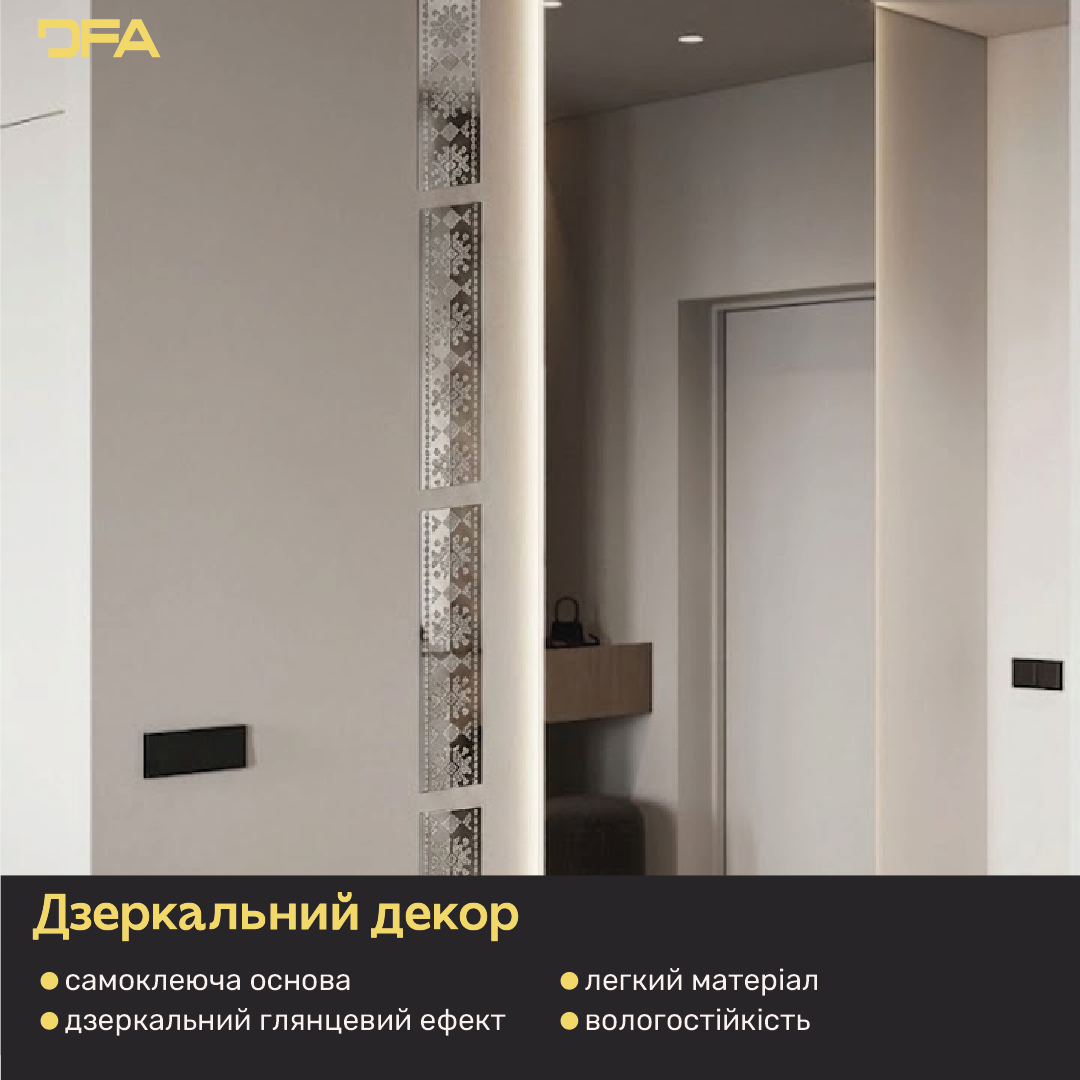 Дзеркальна Вишиванка: код нації у блискучому сучасному дизайні, 1 шт/2 шт/4 шт (YA00089)