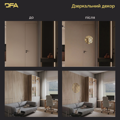 Дзеркальне Коло DFA – Стильне панно для візуального розширення кімнати (YA00051)