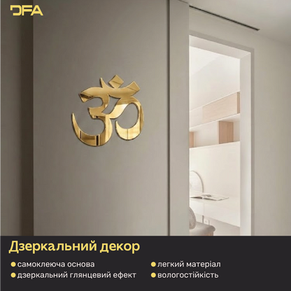 Дзеркальне панно DFA «Буддизм» Знак Ом: енергія спокою та духовного балансу (YA00066)