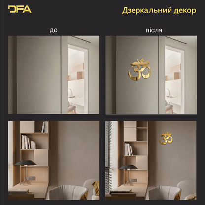 Дзеркальне панно DFA «Буддизм» Знак Ом: енергія спокою та духовного балансу (YA00066)