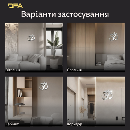 Дзеркальне панно DFA «Буддизм» Знак Ом: енергія спокою та духовного балансу (YA00066)