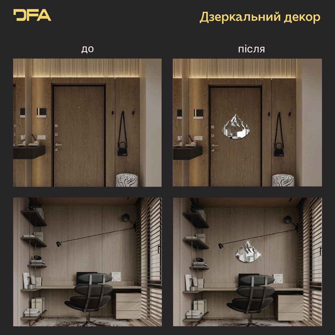 Дзеркальні Гори DFA – Атмосферний декор для вашого дому та офісу (YA00049)