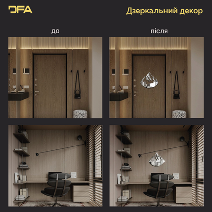 Дзеркальні Гори DFA – Атмосферний декор для вашого дому та офісу (YA00049)