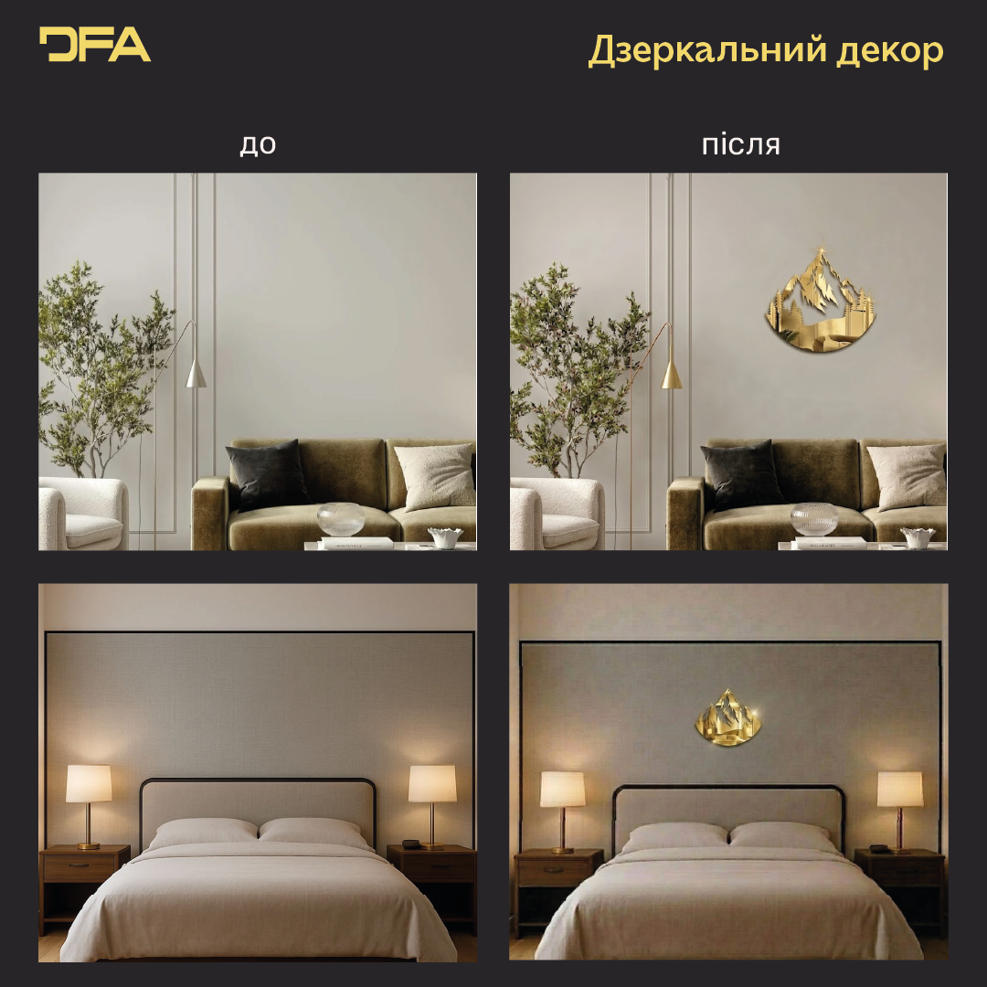 Дзеркальні Гори DFA – Атмосферний декор для вашого дому та офісу (YA00049)
