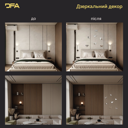 Дзеркальні Метелики DFA: Додайте легкості та світла у ваш простір, 3 шт/7 шт/11 шт (YA00003)