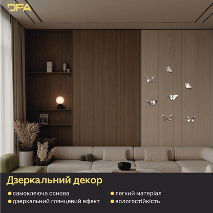 Дзеркальні Метелики DFA: Додайте легкості та світла у ваш простір, 3 шт/7 шт/11 шт (YA00003)