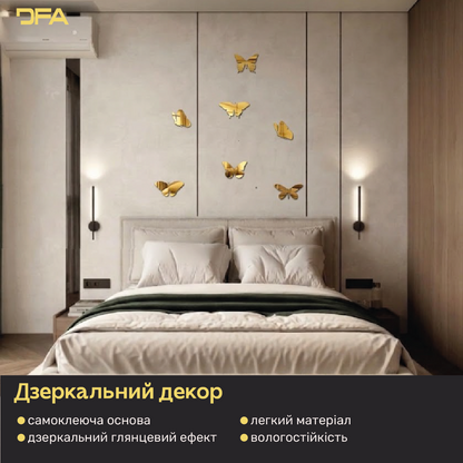 Дзеркальні Метелики DFA: Додайте легкості та світла у ваш простір, 3 шт/7 шт/11 шт (YA00003)