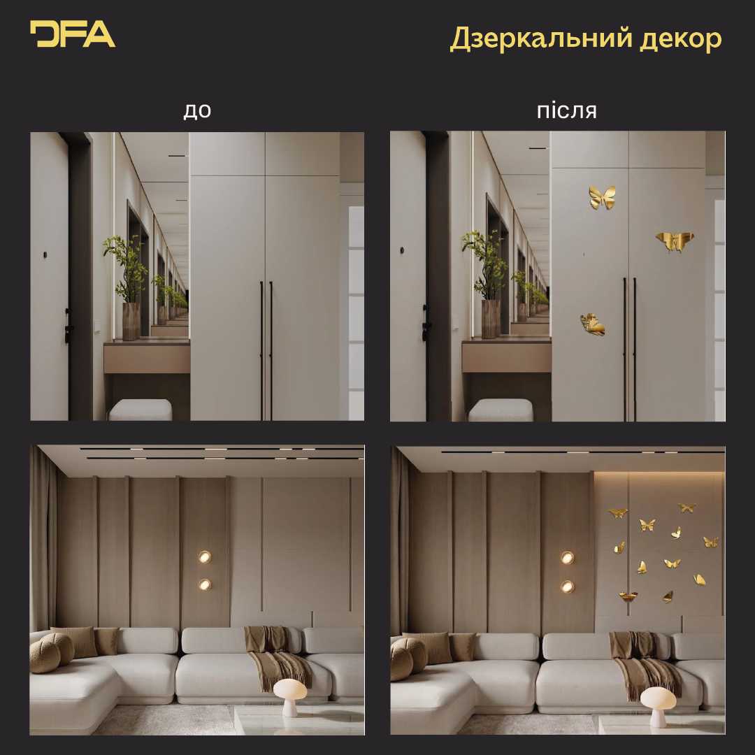 Дзеркальні Метелики DFA: Додайте легкості та світла у ваш простір, 3 шт/7 шт/11 шт (YA00003)