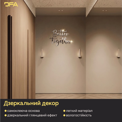 Дзеркальний декор DFA Better Together – стиль та сучасність у вашому інтер’єрі (YA00044)