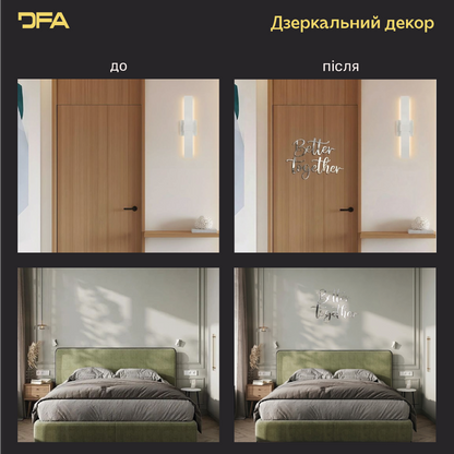Дзеркальний декор DFA Better Together – стиль та сучасність у вашому інтер’єрі (YA00044)