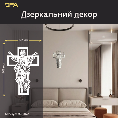 Дзеркальний декор DFA Ісус – додайте затишку та духовності вашому дому (YA00072)