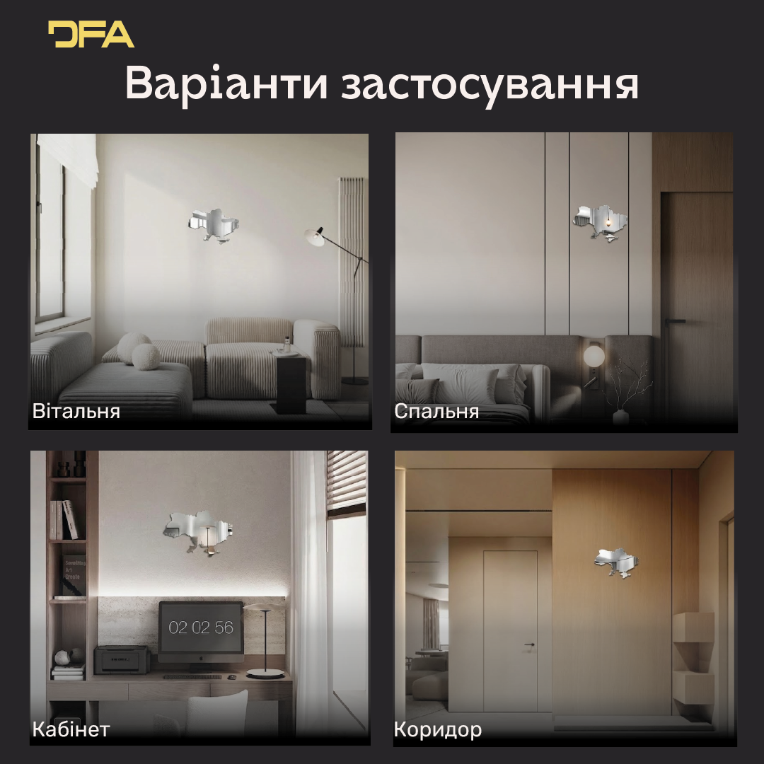 Дзеркальний декор DFA Карта України: символ єдності в вашому домі (YA00041)