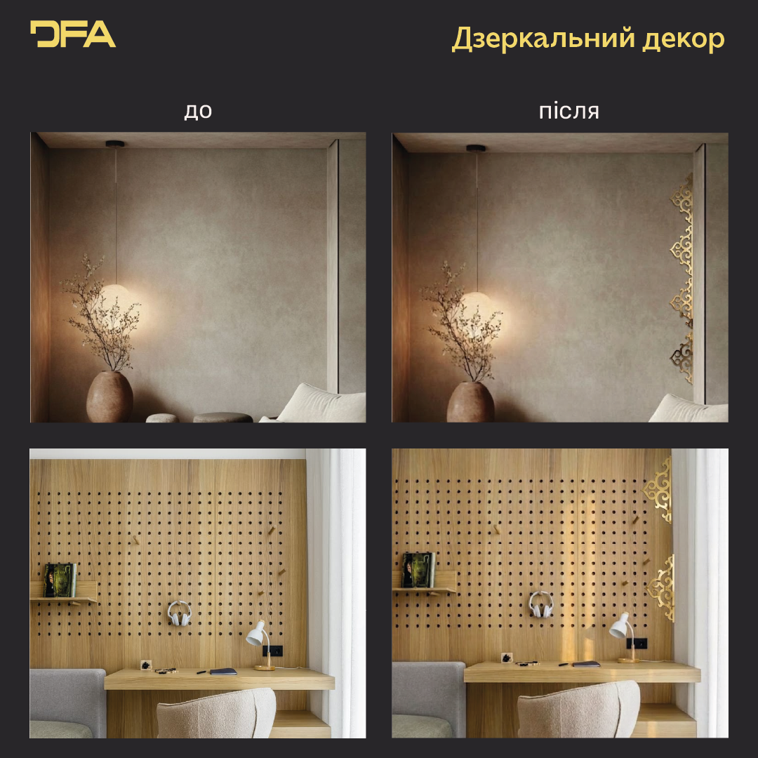 Дзеркальний декор DFA Кутовий візерунок – стильний акцент, що оживляє ваш інтер’єр, 2 шт/4 шт (YA00087)