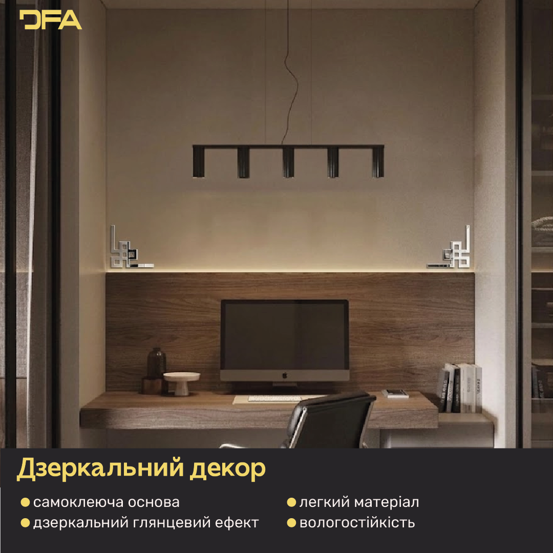 Дзеркальний декор DFA Кутовий візерунок – візуальне розширення простору та стиль 2 шт/4 шт (YA00035)