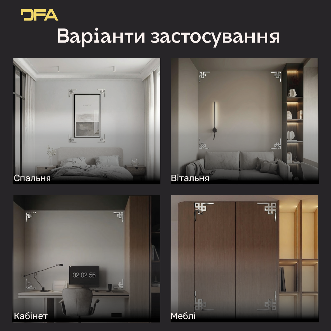 Дзеркальний декор DFA Кутовий візерунок – візуальне розширення простору та стиль 2 шт/4 шт (YA00035)