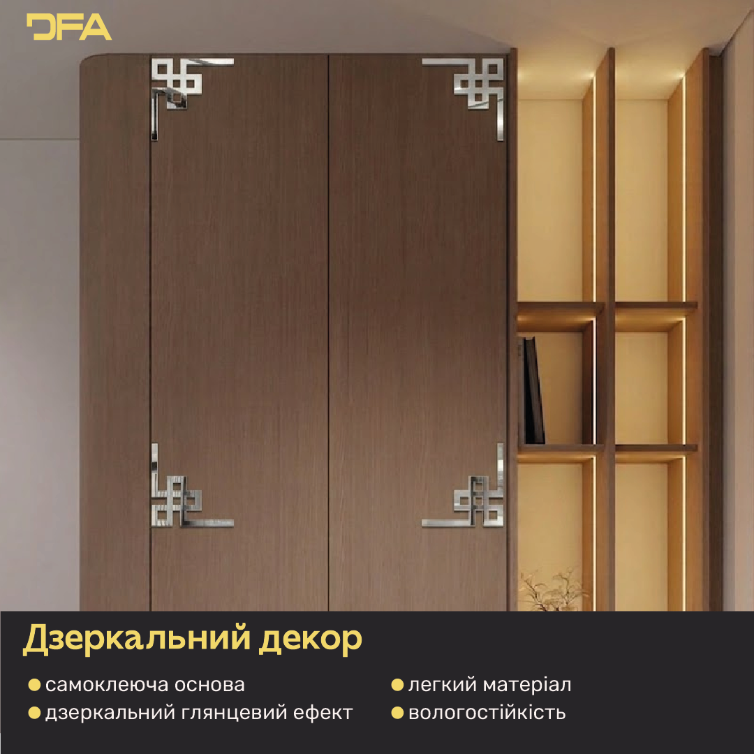 Дзеркальний декор DFA Кутовий візерунок – візуальне розширення простору та стиль 2 шт/4 шт (YA00035)