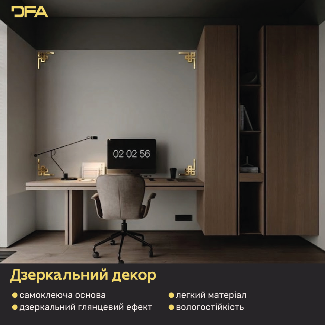 Дзеркальний декор DFA Кутовий візерунок – візуальне розширення простору та стиль 2 шт/4 шт (YA00035)