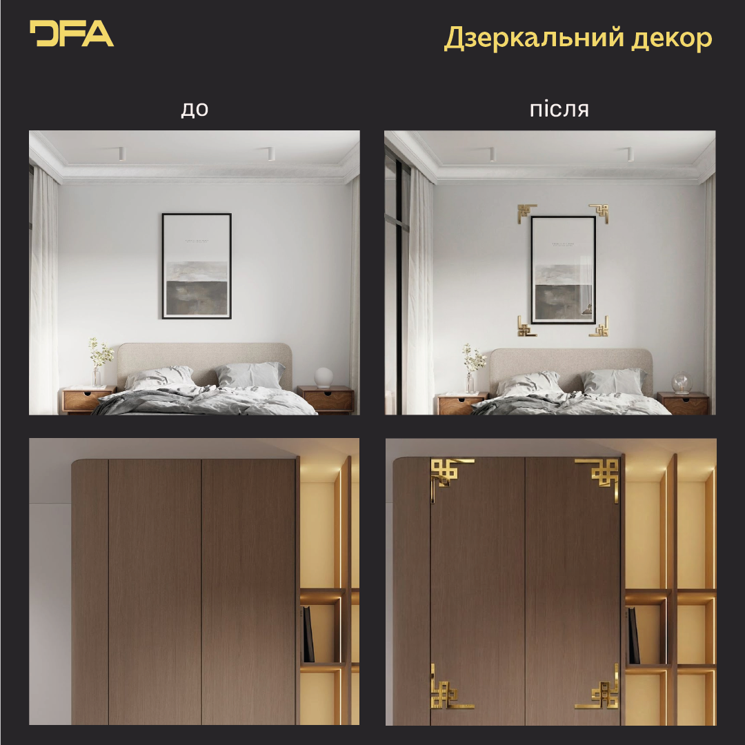 Дзеркальний декор DFA Кутовий візерунок – візуальне розширення простору та стиль 2 шт/4 шт (YA00035)