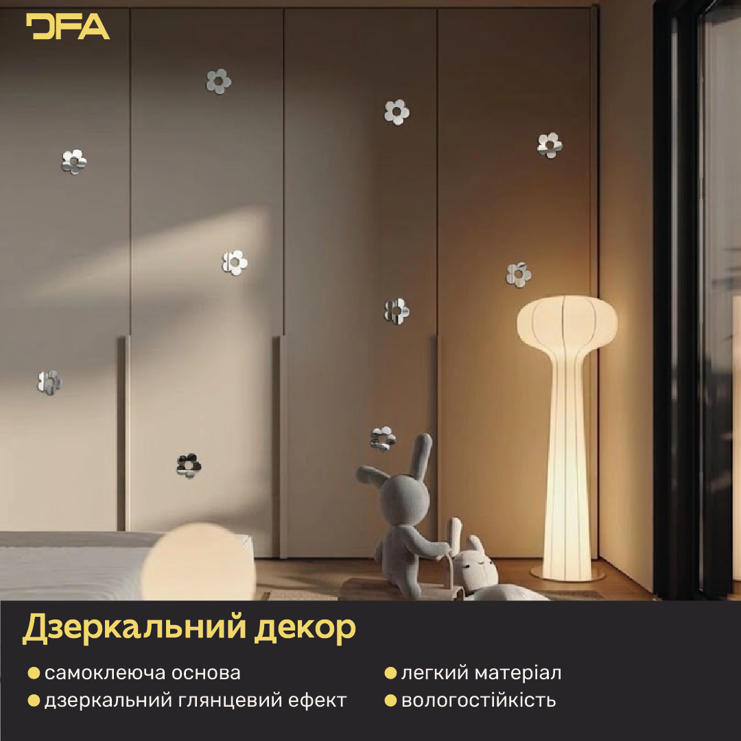 Дзеркальний декор DFA «Квіточки маленькі» – ніжність і стиль у вашому інтер’єрі, 10 шт/20 шт.