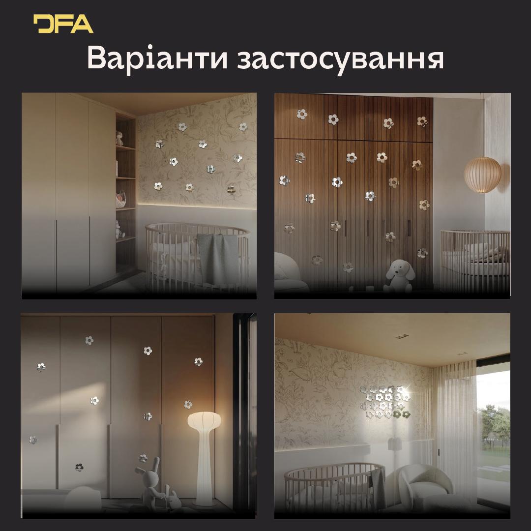 Дзеркальний декор DFA «Квіточки маленькі» – ніжність і стиль у вашому інтер’єрі, 10 шт/20 шт.