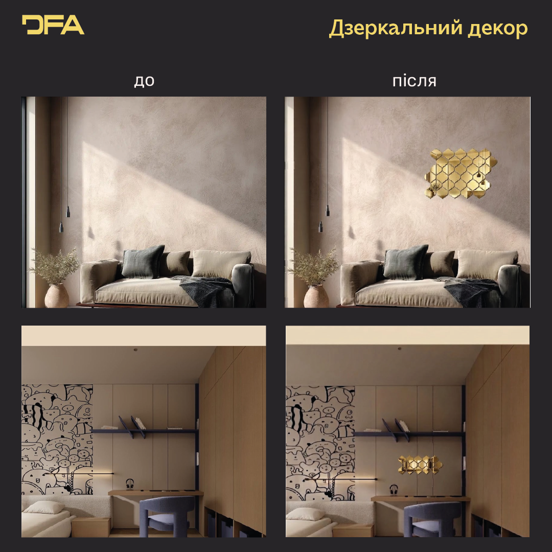 Дзеркальний декор DFA Східний візерунок – додайте шарму та особливого стилю вашому простору, 15 шт/30 шт (YA00071)