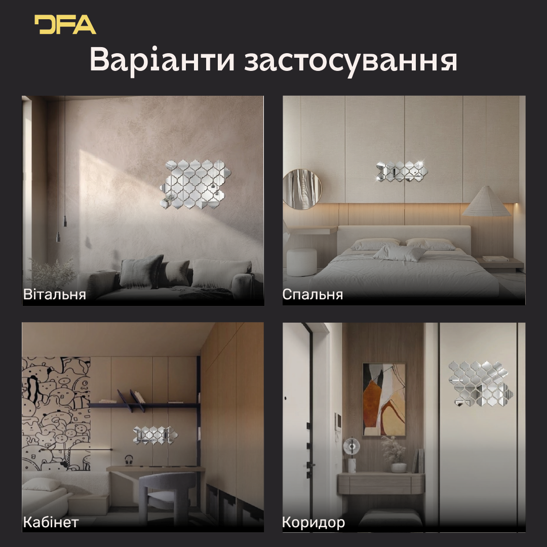 Дзеркальний декор DFA Східний візерунок – додайте шарму та особливого стилю вашому простору, 15 шт/30 шт (YA00071)