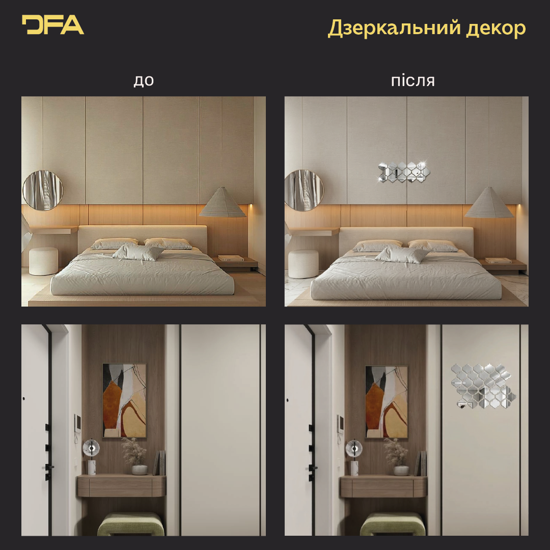Дзеркальний декор DFA Східний візерунок – додайте шарму та особливого стилю вашому простору, 15 шт/30 шт (YA00071)