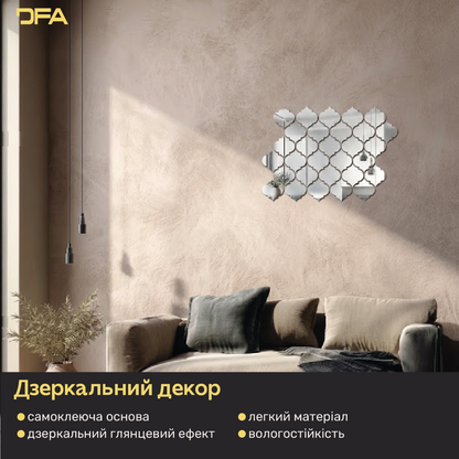 Дзеркальний декор DFA Східний візерунок – додайте шарму та особливого стилю вашому простору, 15 шт/30 шт (YA00071)