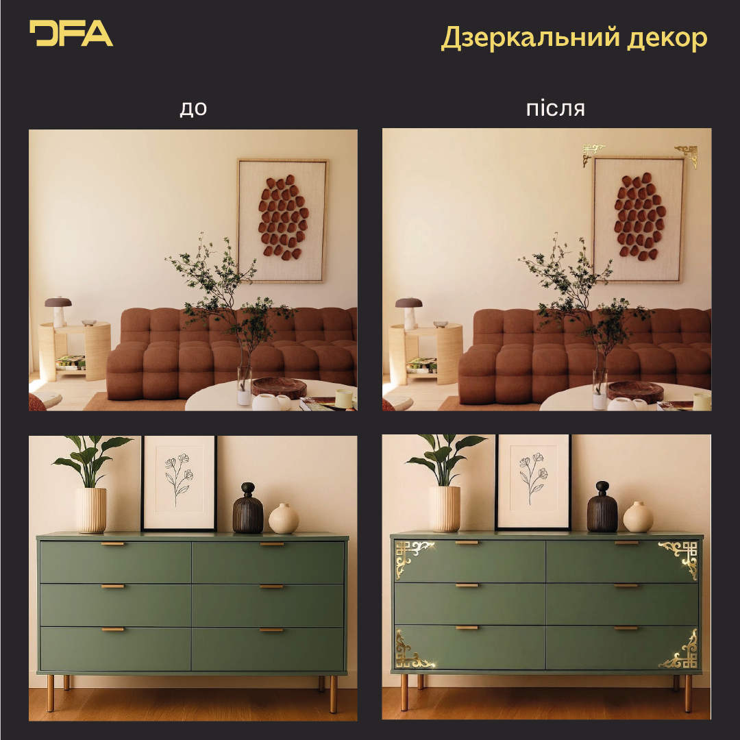 Дзеркальний декор для кутів DFA – Заповніть простір стилем та світлом, 2 шт/4 шт (YA00092)